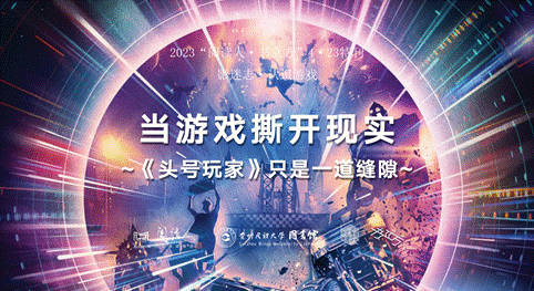 20230428影迷志《头号玩家》微信封面v2.3（RGB）