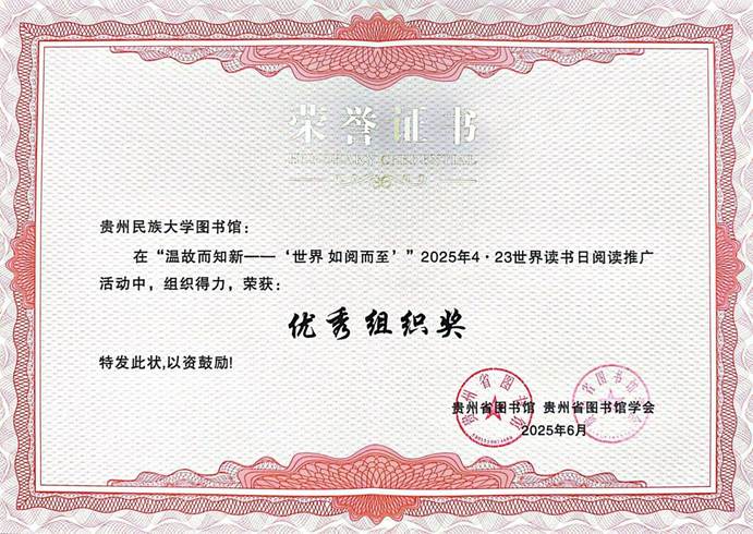 2025温故而知新组织奖.jpg