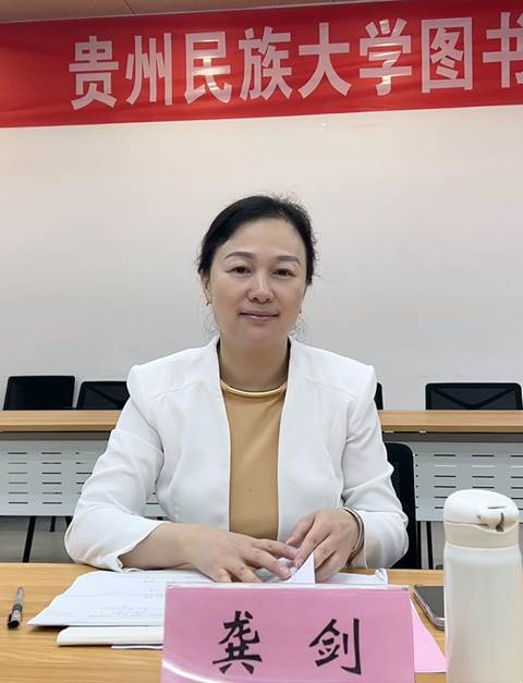 图4 图书馆副馆长龚剑作图书馆事业发展报告