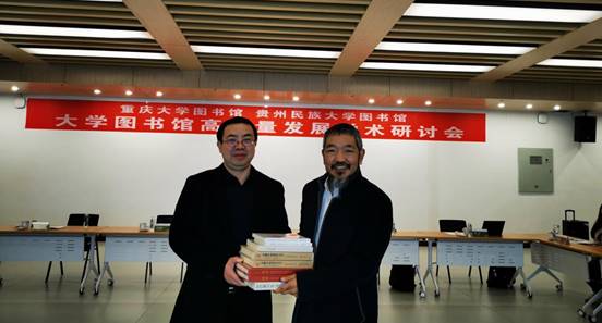 说明: C:\Users\hp\Desktop\文化推广与社会合作部\大学图书馆高质量发展学生研讨会-20230317-定稿材料\会议照片：大学图书馆高质量发展学术研讨会\图11 重大图书馆向贵民大图书馆赠书合影.jpeg图11 重大图书馆向贵民大图书馆赠书合影