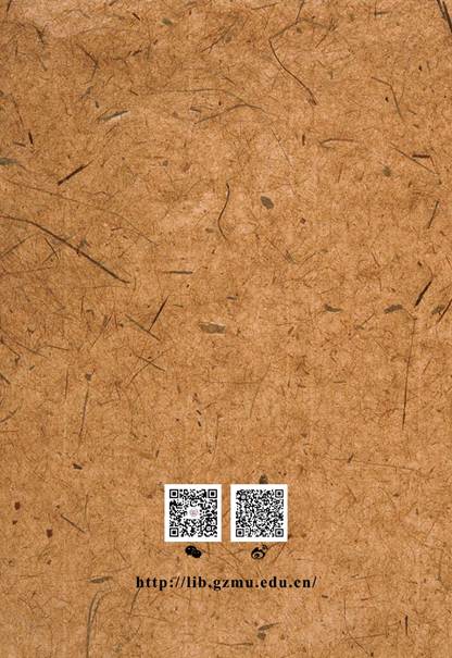 《阅读档案》封底