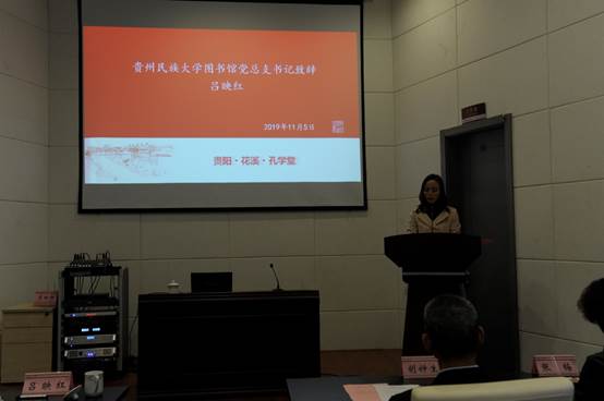 说明: C:\Users\LX\Desktop\2019年北海市图书馆培训班\2019年北海市图书馆培训班\贵州民族大学图书馆党总支书记 吕映红 致辞.JPG