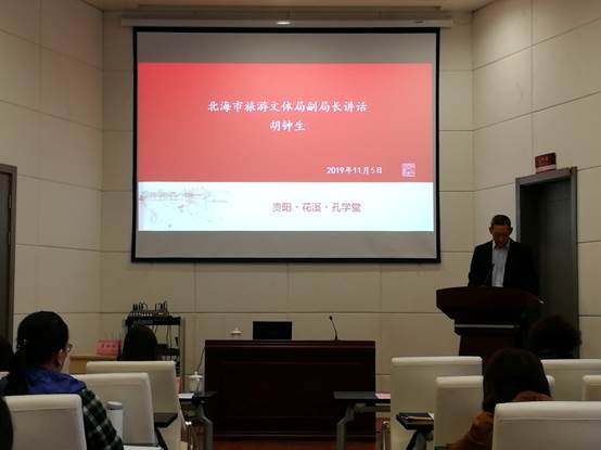 说明: 2019年北海市图书馆培训班 胡钟生副局长讲话.jpg