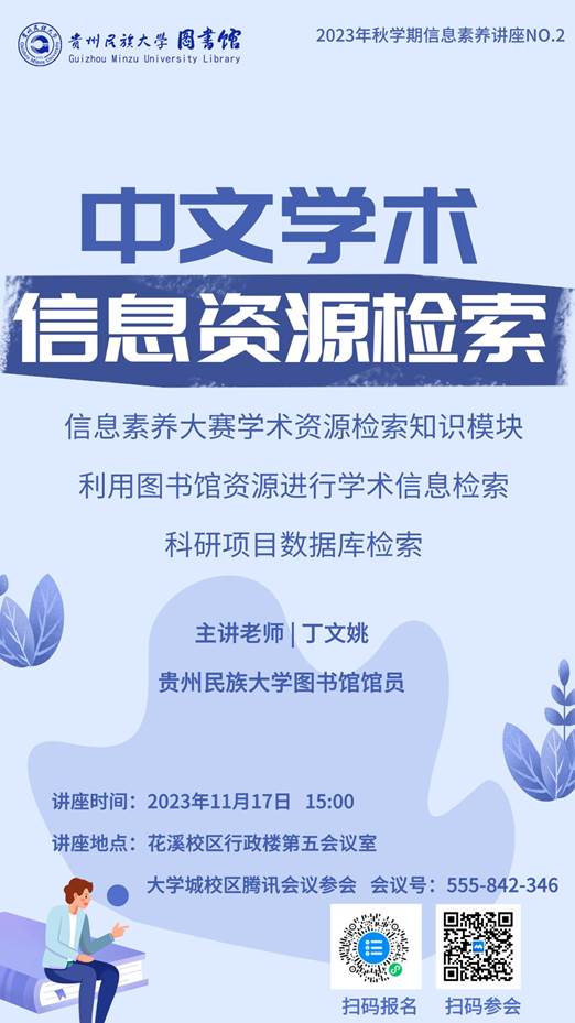 第二讲海报
