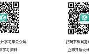 翼狐设计学习库试用通知