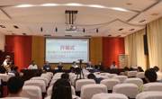 “新时代古籍工作与中华文明传承发展研讨会暨贵州民族大学图书馆水文古籍修复项目启动仪式”在贵州民族大学成功举行