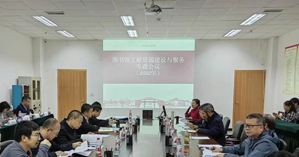 会议现场