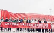 弘扬长征精神，传承红色基因，凝聚奋进力量——图书馆党总支赴红飘带长征文化数字体验馆开展主题党日活动