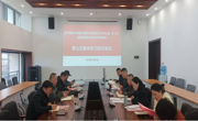 贵州民族大学图书馆党总支召开理论学习中心组（扩大）2025年第七次专题学习研讨会议