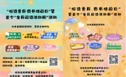 悦读贵民·图书借阅日暨首个“全民阅读活动周”宣传活动圆满举行