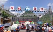 贵州民族大学2025年“乡村文化振兴基层行”专项行动计划走进黔西南州