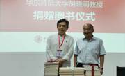 中文系七七级校友捐赠图书仪式在贵州民族大学图书馆举行