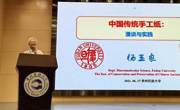 “古籍保护与中华优秀传统文化传承发展研讨会”在贵阳隆重举行