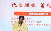 优质睡眠，储能启航|生态环境工程学院、图书馆开展2025年世界睡眠日心理健康教育主题讲座