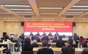 后勤管理处基建处党总支、图书馆党总支联合举办党纪学习教育读书班开班暨《中国共产党纪律处分条例》辅导报告