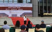 图书馆承办“新时代·新青年·新阅读”贵州省高校图书馆世界读书日主题活动