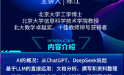 2025年春学期贵州民族大学图书馆数字资源阅读素养沙龙活动第六讲（总第231讲）