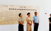 “汉籍流辉——中华传统典籍文化体验”活动成功举办