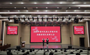 2025年贵州民族大学图书馆志愿者团队表彰大会顺利召开