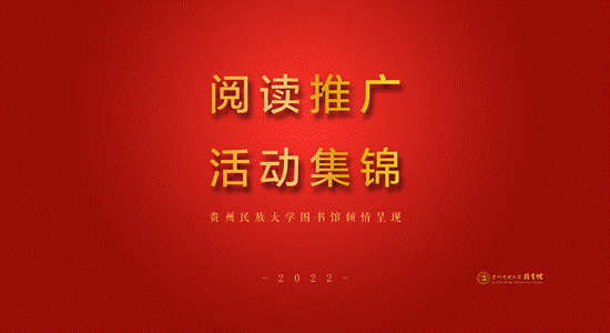 20221230阅读推广活动集锦推送封面v1（RGB）