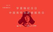 2021年“阅读人·书立方”微信特刊篇目汇总（总第66～84期）