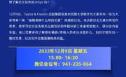 贵州民族大学学科资源专场培训：“编辑青睐什么样的文章”——科技论文投稿与写作的小技巧
