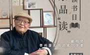 “阅百年历程，传精神力量”贵州民族大学图书馆第七届“校园读书月”暨第26个“世界读书日”网络直播活动成功举办