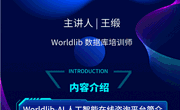 2025年春学期贵州民族大学图书馆数字资源阅读沙龙活动第四讲
