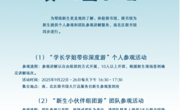 “初来乍到 发现图书馆”2025级新生参观活动火热进行中