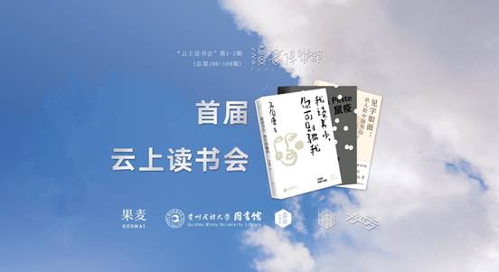 20200424云上读书会(RGB)