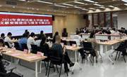 贵州民族大学图书馆文献资源建设与服务专题会议圆满召开