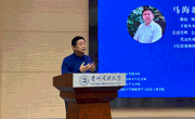 “学者关怀”系列讲座第138期：“国家情报工作制度创新研究主题阐析”成功举办