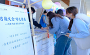 “古籍保护课程进校园”贵州站 --“典耀中华”贵州典籍文化推广活动在贵州民族大学举行