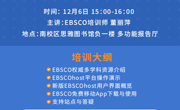 2024年贵州民族大学图书馆数字阅读素养沙龙活动第三讲