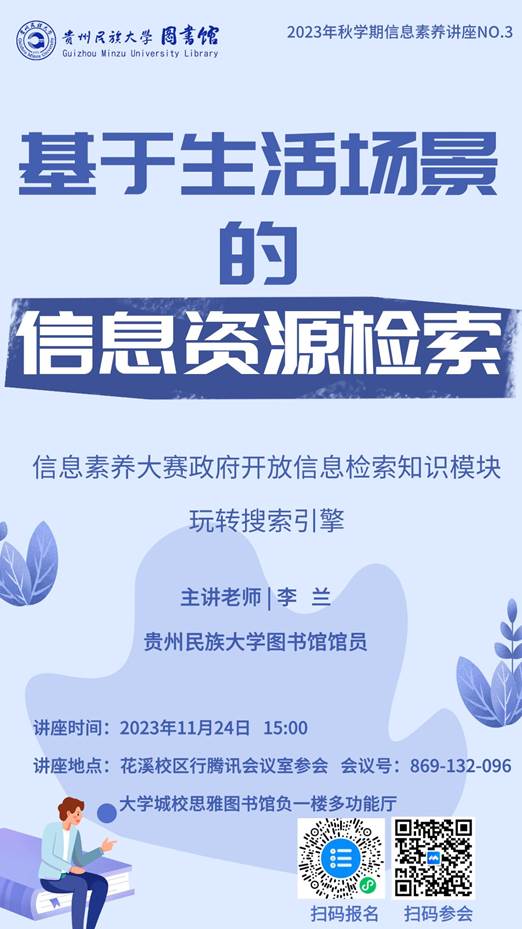 第三讲海报