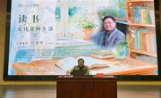 校园读书月之“学者关怀”讲座“读书是诗意的生活”成功举办