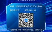 2022年秋学期图书馆信息素养讲座开讲啦！