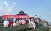 图书馆工会开展“久安赋雅趣·踏春茶园行”活动