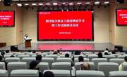 转载：开局谋新篇 聚力促发展——图书馆召开2023年工作研讨会