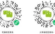 2021-2022学年春学期信息素养系列讲座NO.4