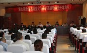 第九期全国古籍鉴定与保护高级研修班在贵州民族大学举办