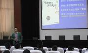 “求职，你真的准备好了么？”特别策划讲座