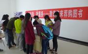 图书馆“世界读书日”推送荐购图书活动