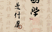 图书馆-学者关怀讲座-新校区-本学期No.5