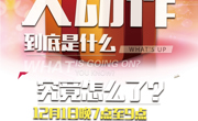 12月1日敬请期待
