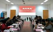 贵州理工学院图书馆馆长林蔚一行到我馆交流