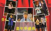 图书馆成功举办2013年嘉年华盛典活动