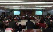 2015年全国高校图书馆古籍整理与保护高层论坛暨学术研讨会
