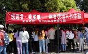 4.23活动之“你选书.我买单”圆满结束