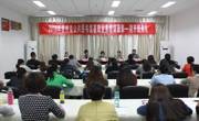 韦维副校长出席“贵州省公共图书馆基础业务培训班”开班典礼